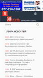Mobile Screenshot of lifedon.com.ua
